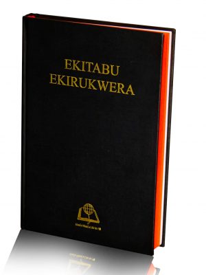 Runyankore-Rukiga Pulpit Bible | Large Print Ekihandaniiso Ekikuru | Baibuli Erikwera Eky'Okubiriirira | Black Hardcover